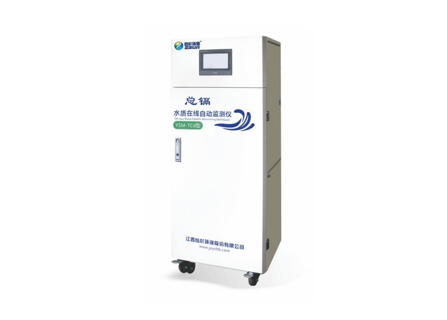YSM-TCd型 总镉水质在线自动监测仪 YSM-TCd型 总镉水质在线自动监测仪