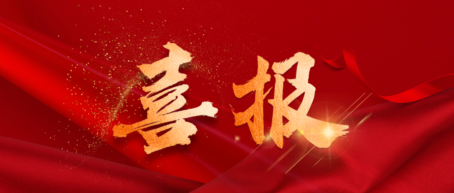 科技创新 | 江西省产设备新产品供给清单揭晓，jinnian金年会两款产品荣耀入围！